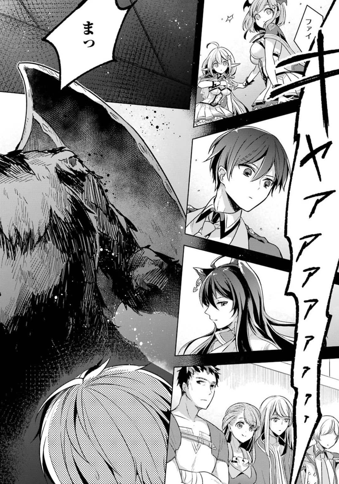 Shijou Saikyou no Daimaou, Murabito A ni Tensei Suru - Chapter 13 - Page 26