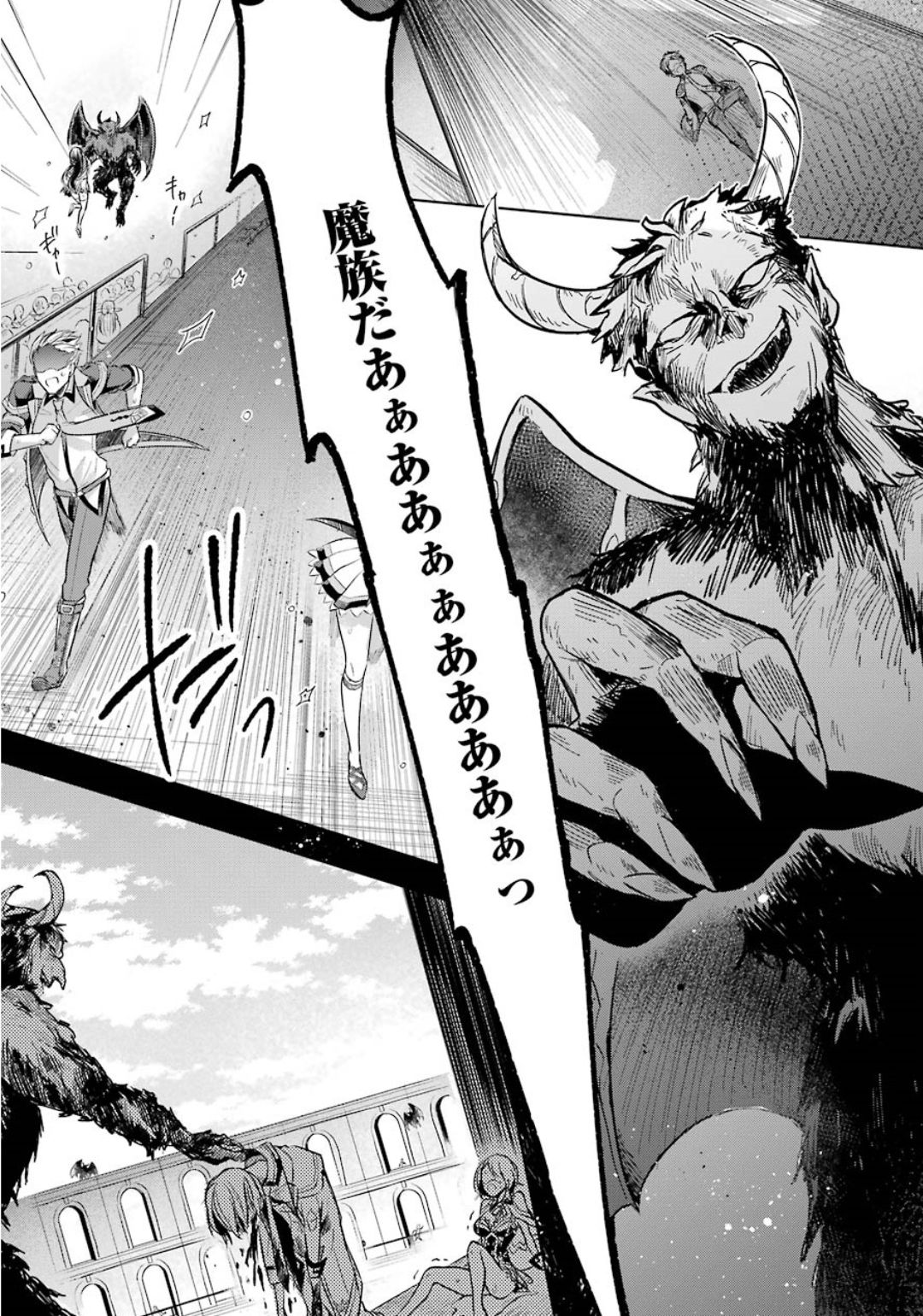 Shijou Saikyou no Daimaou, Murabito A ni Tensei Suru - Chapter 13 - Page 27