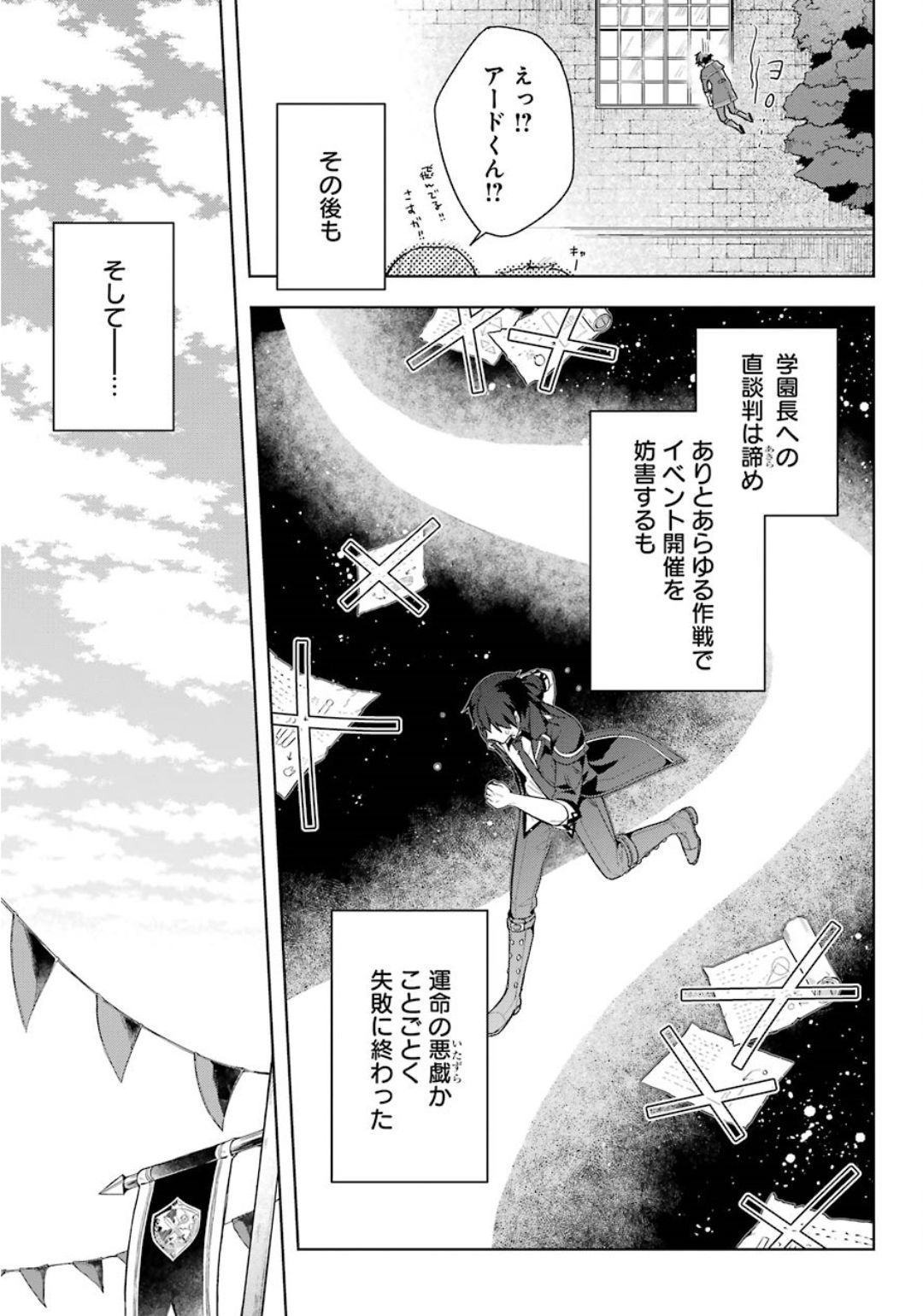 Shijou Saikyou no Daimaou, Murabito A ni Tensei Suru - Chapter 13 - Page 7