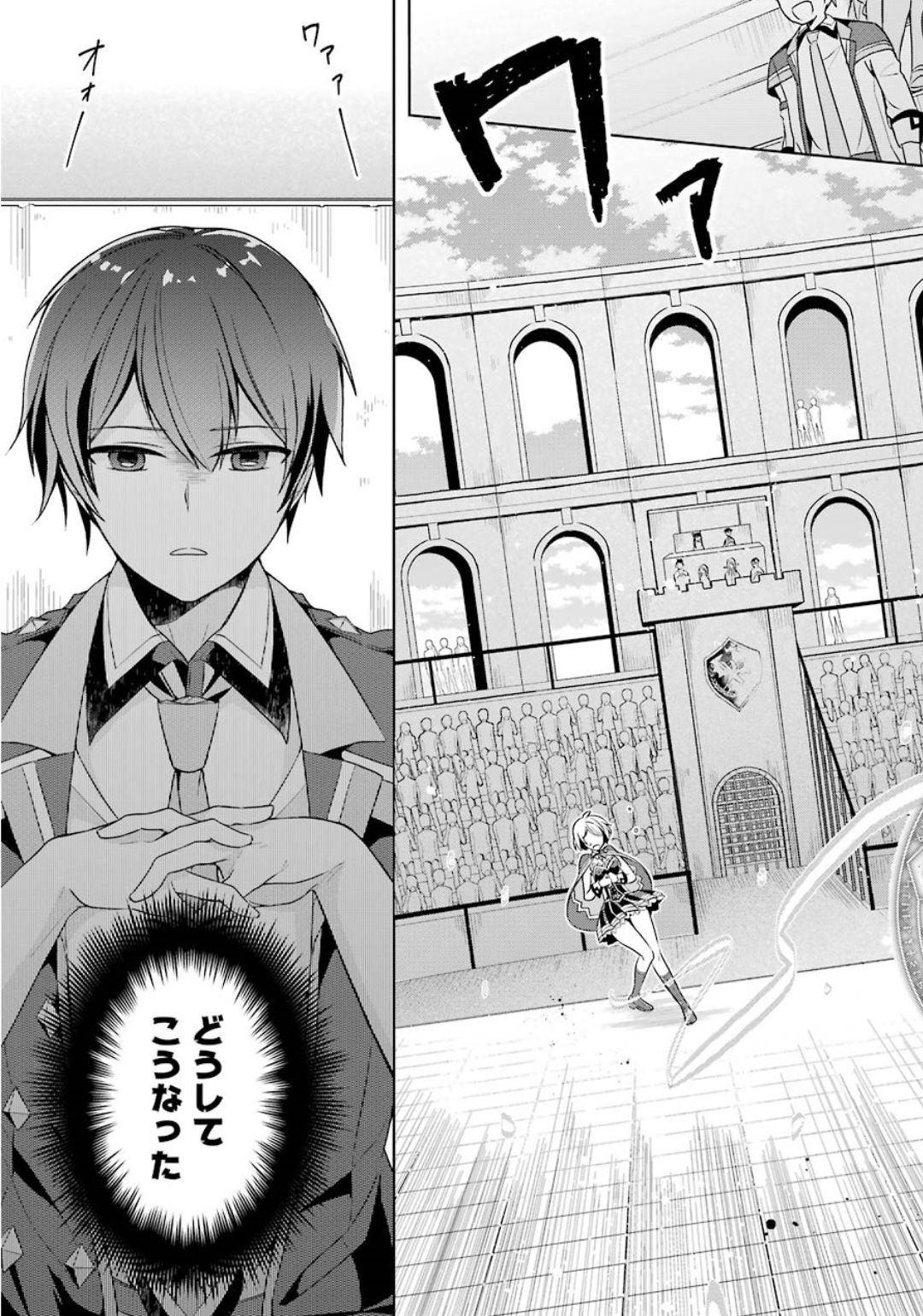 Shijou Saikyou no Daimaou, Murabito A ni Tensei Suru - Chapter 13 - Page 9