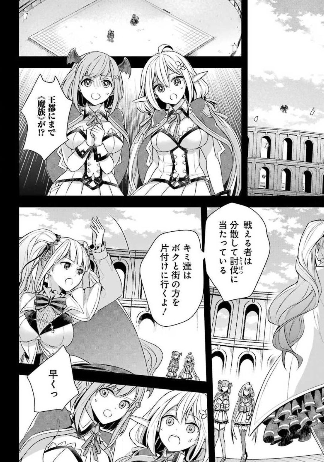 Shijou Saikyou no Daimaou, Murabito A ni Tensei Suru - Chapter 14 - Page 12