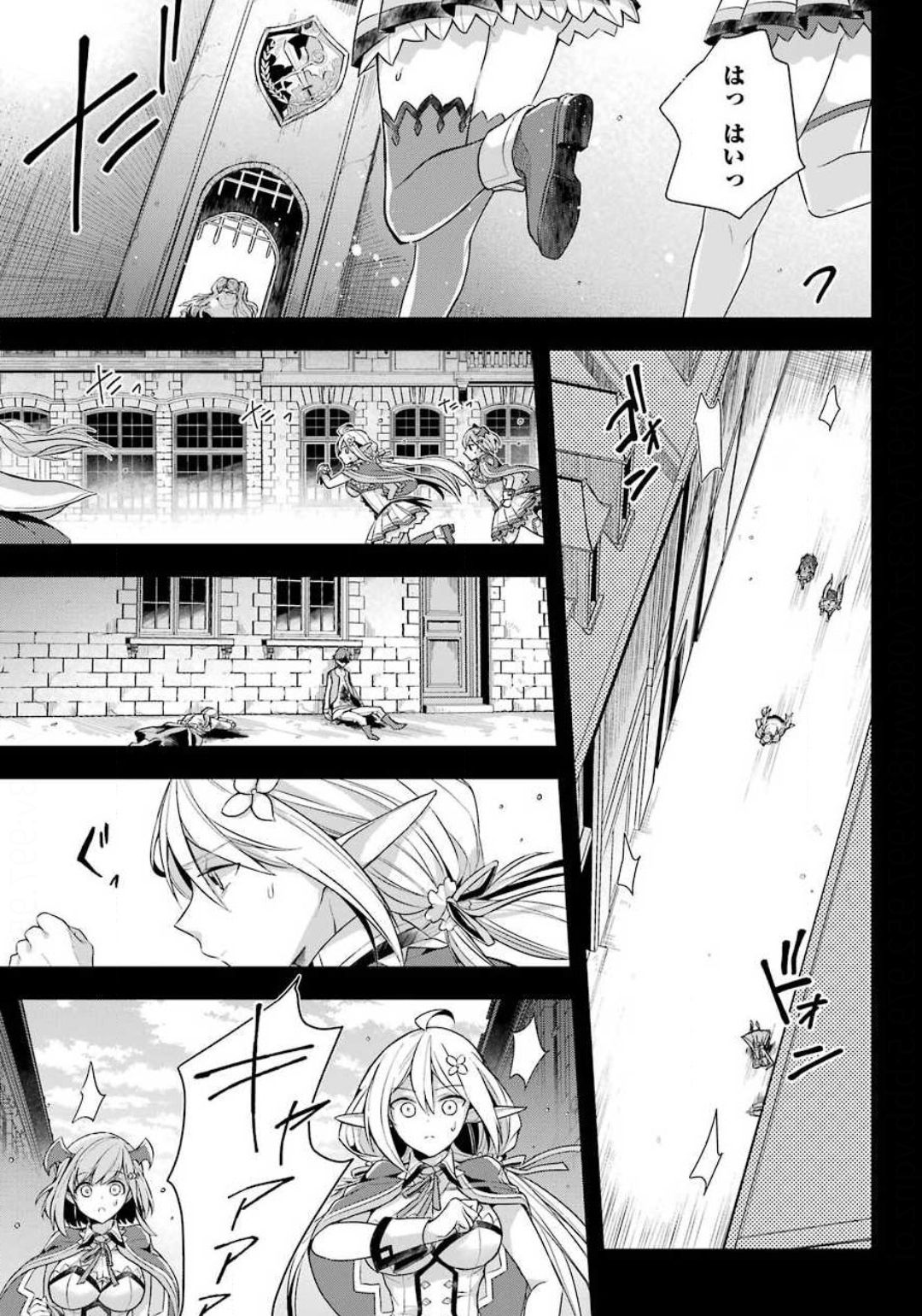 Shijou Saikyou no Daimaou, Murabito A ni Tensei Suru - Chapter 14 - Page 13