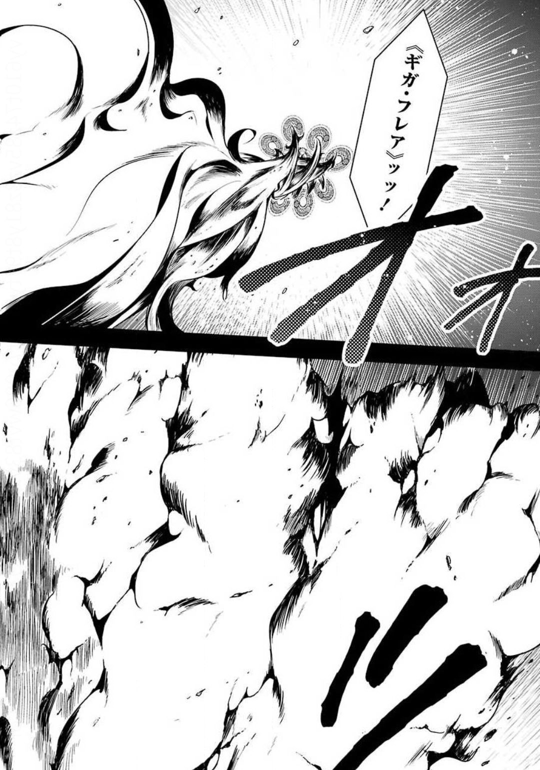 Shijou Saikyou no Daimaou, Murabito A ni Tensei Suru - Chapter 14 - Page 22