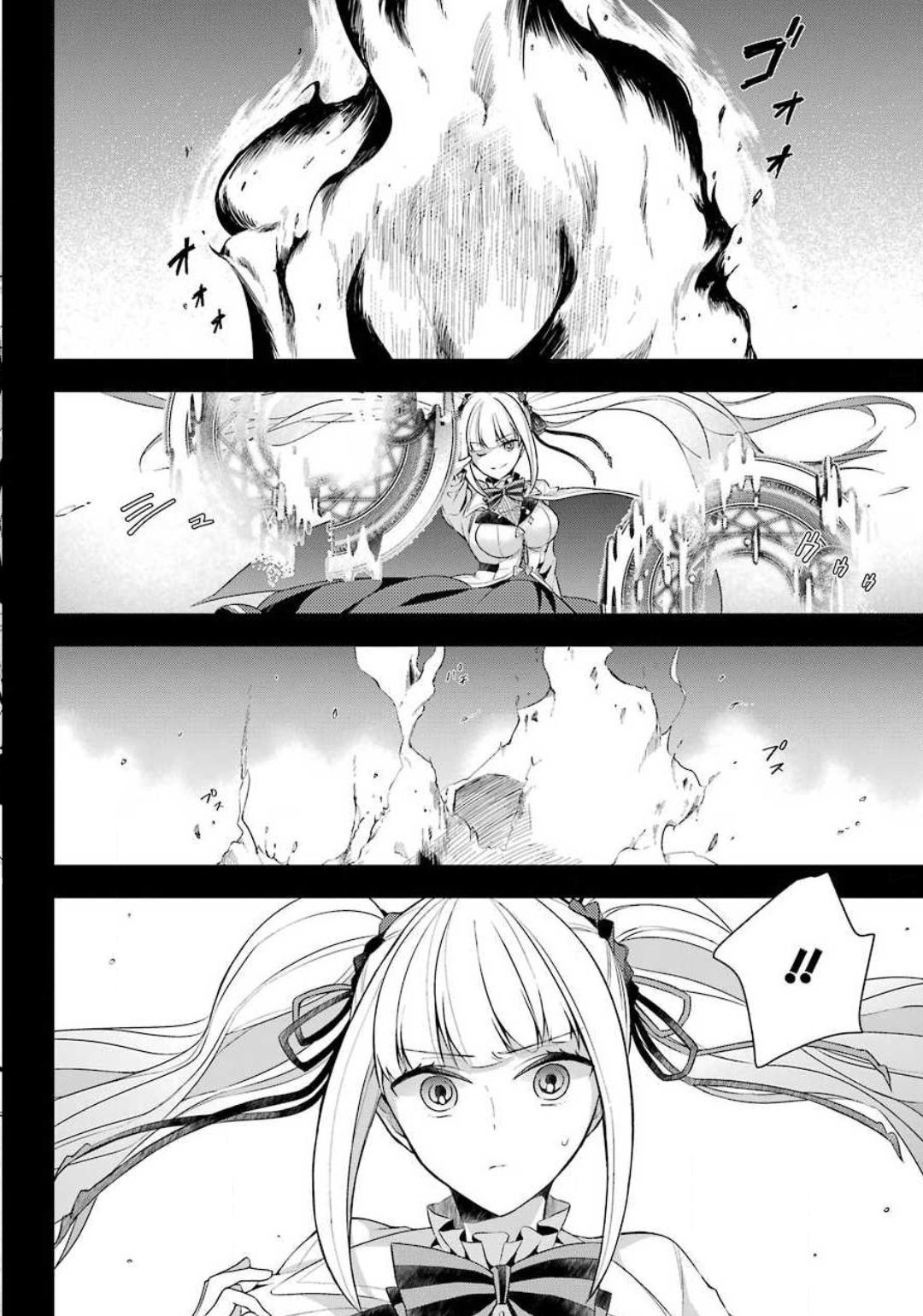 Shijou Saikyou no Daimaou, Murabito A ni Tensei Suru - Chapter 14 - Page 24