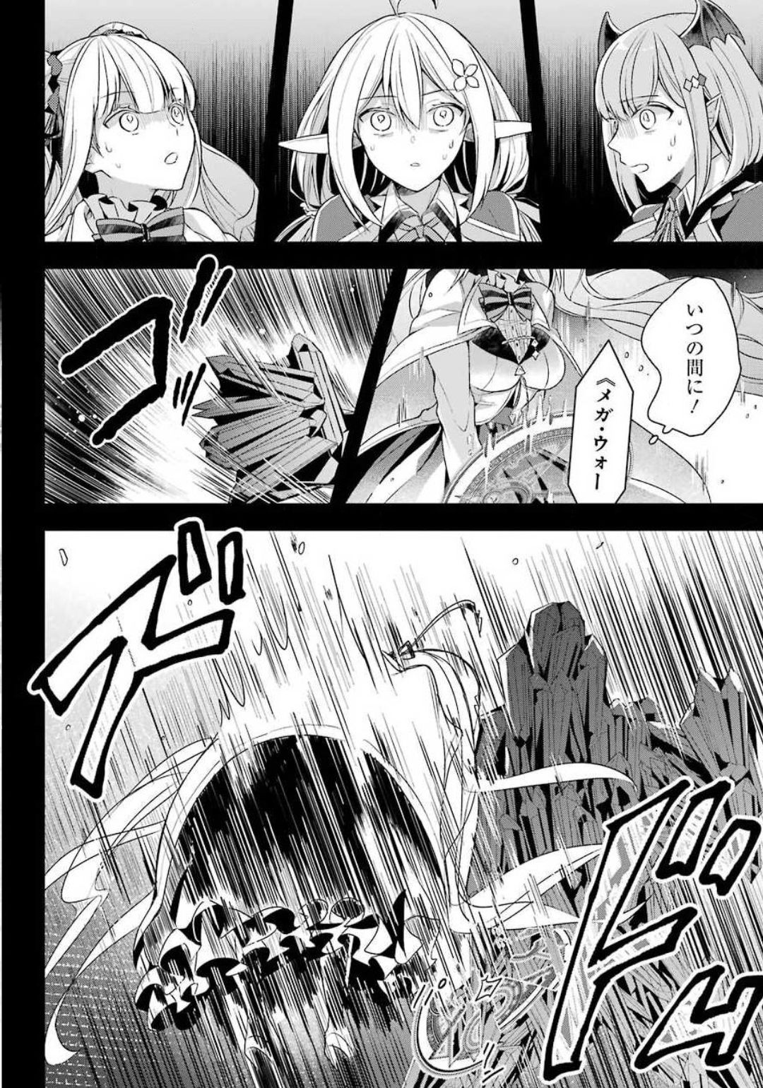 Shijou Saikyou no Daimaou, Murabito A ni Tensei Suru - Chapter 14 - Page 26