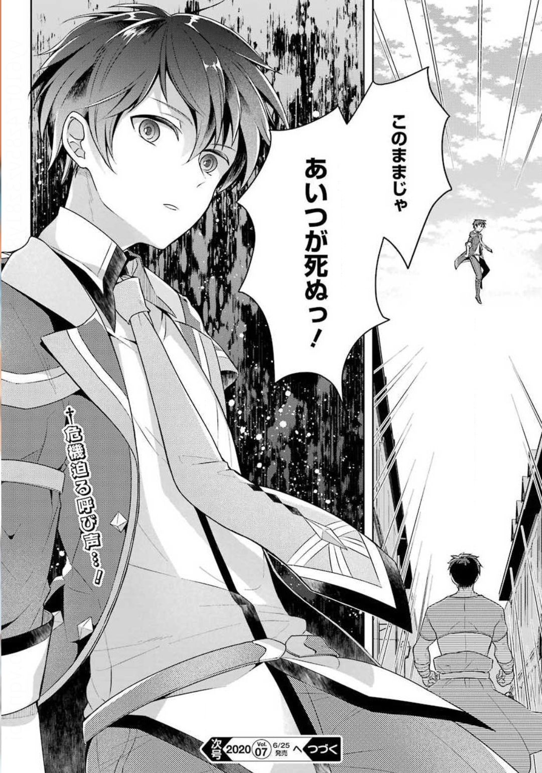 Shijou Saikyou no Daimaou, Murabito A ni Tensei Suru - Chapter 14 - Page 32