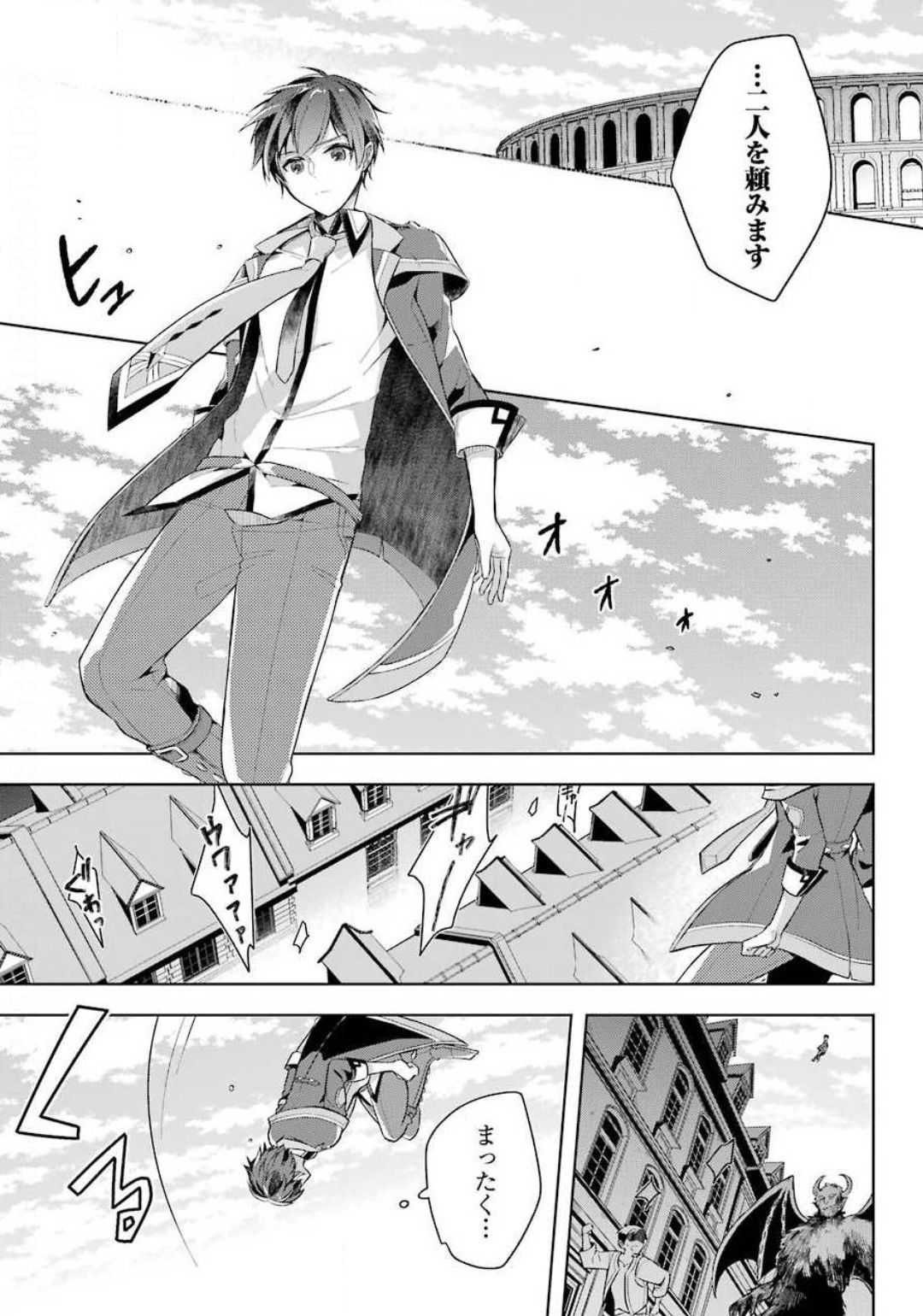 Shijou Saikyou no Daimaou, Murabito A ni Tensei Suru - Chapter 14 - Page 7