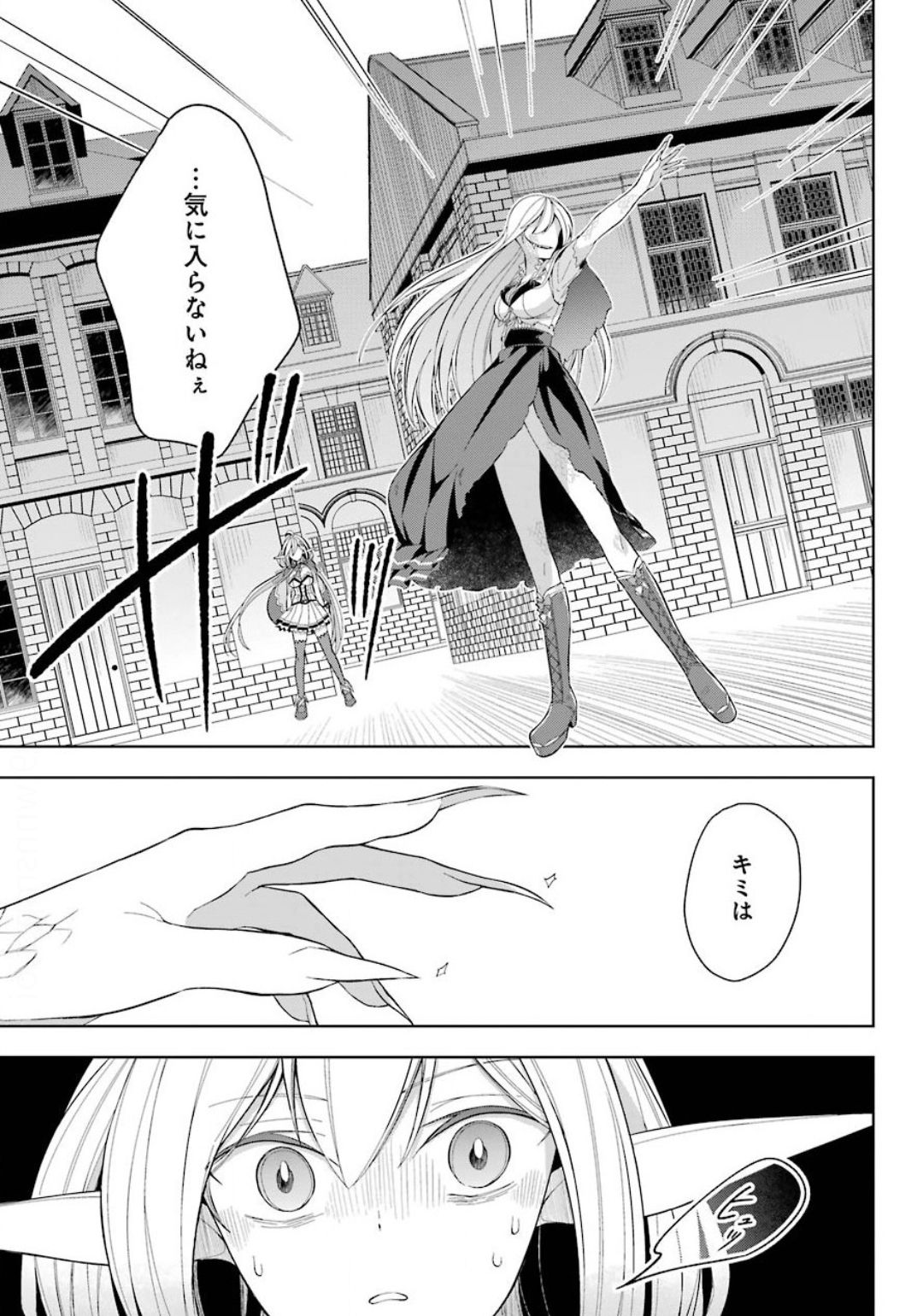 Shijou Saikyou no Daimaou, Murabito A ni Tensei Suru - Chapter 15.2 - Page 14