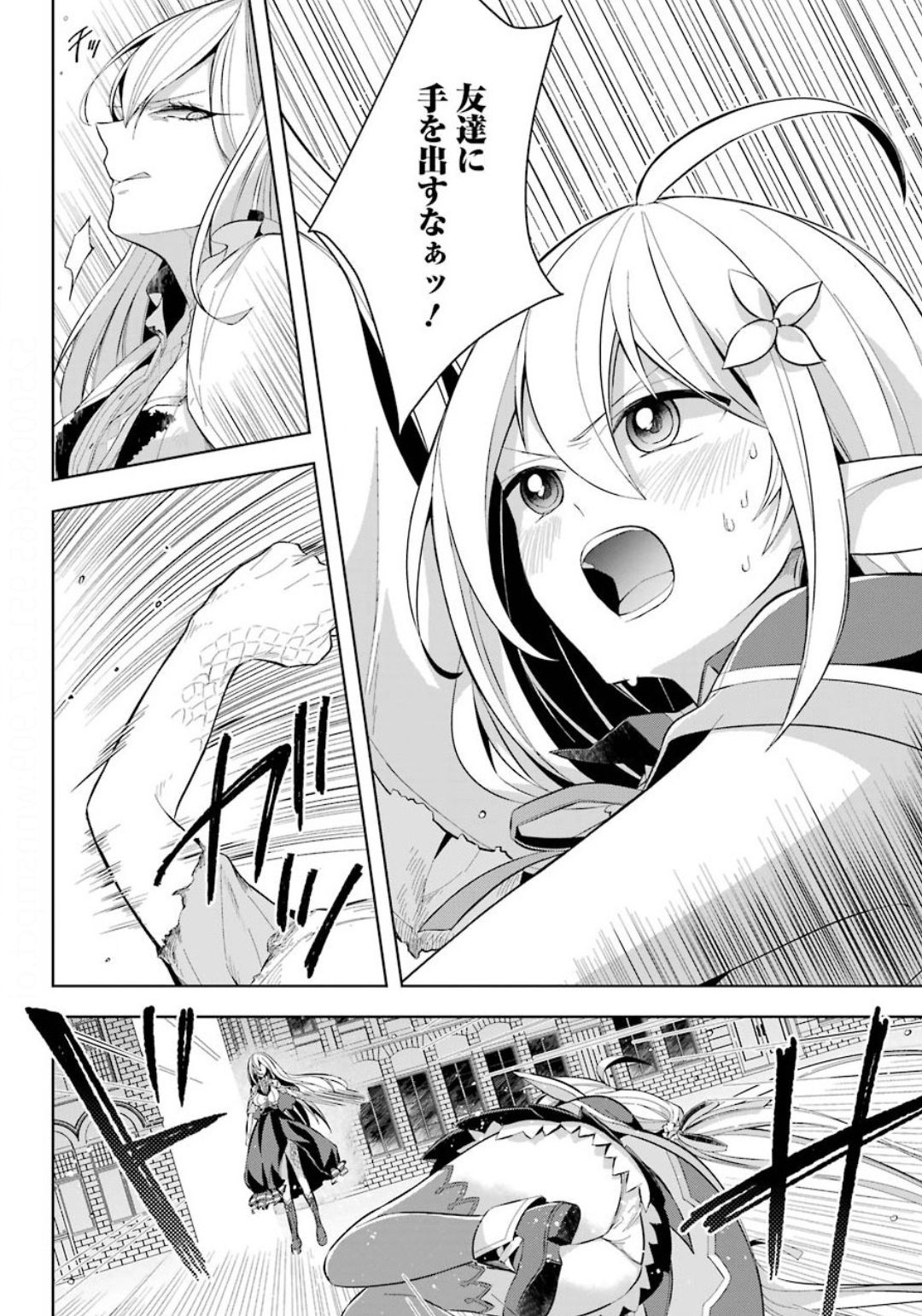 Shijou Saikyou no Daimaou, Murabito A ni Tensei Suru - Chapter 15.2 - Page 19