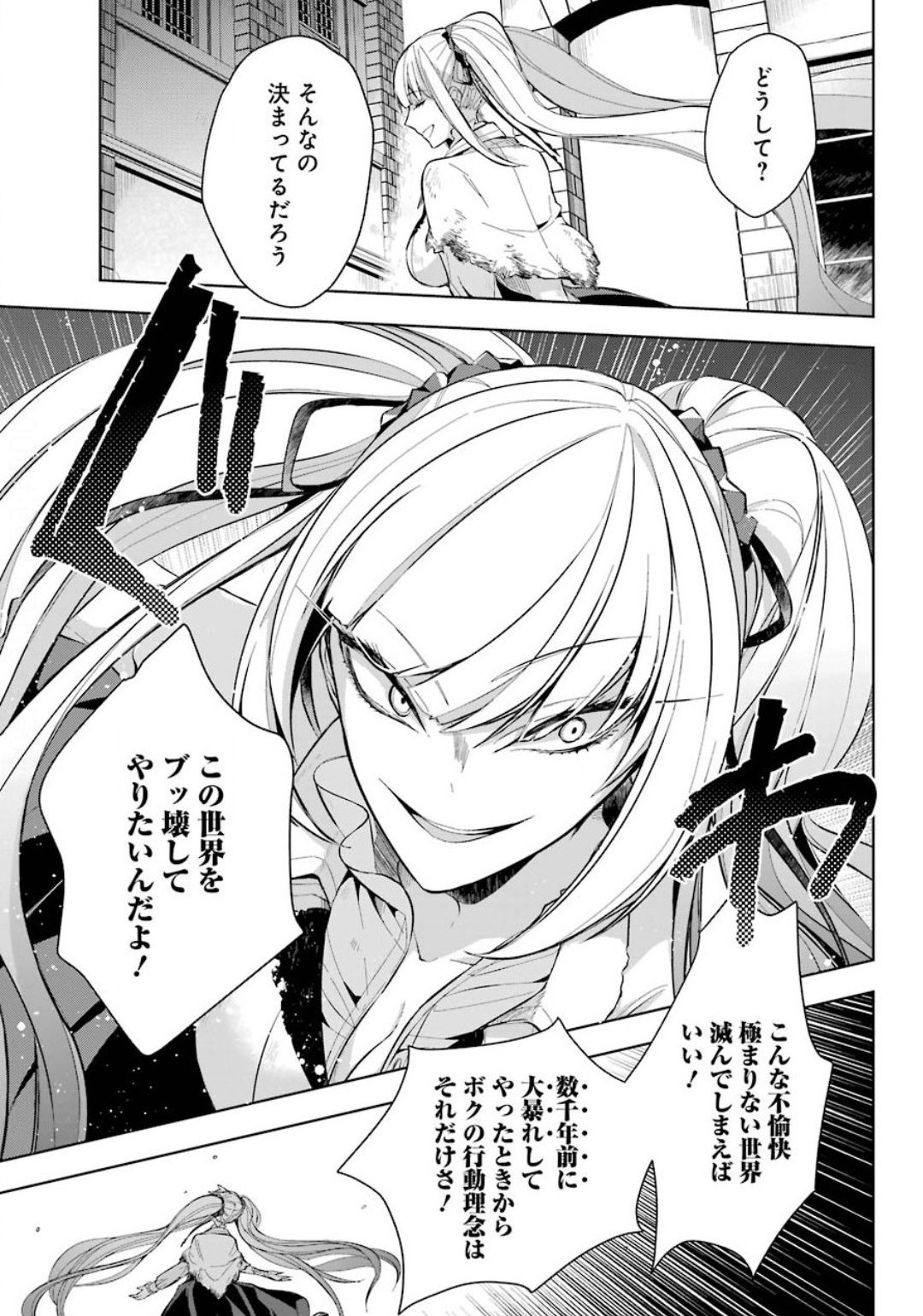 Shijou Saikyou no Daimaou, Murabito A ni Tensei Suru - Chapter 15.2 - Page 2