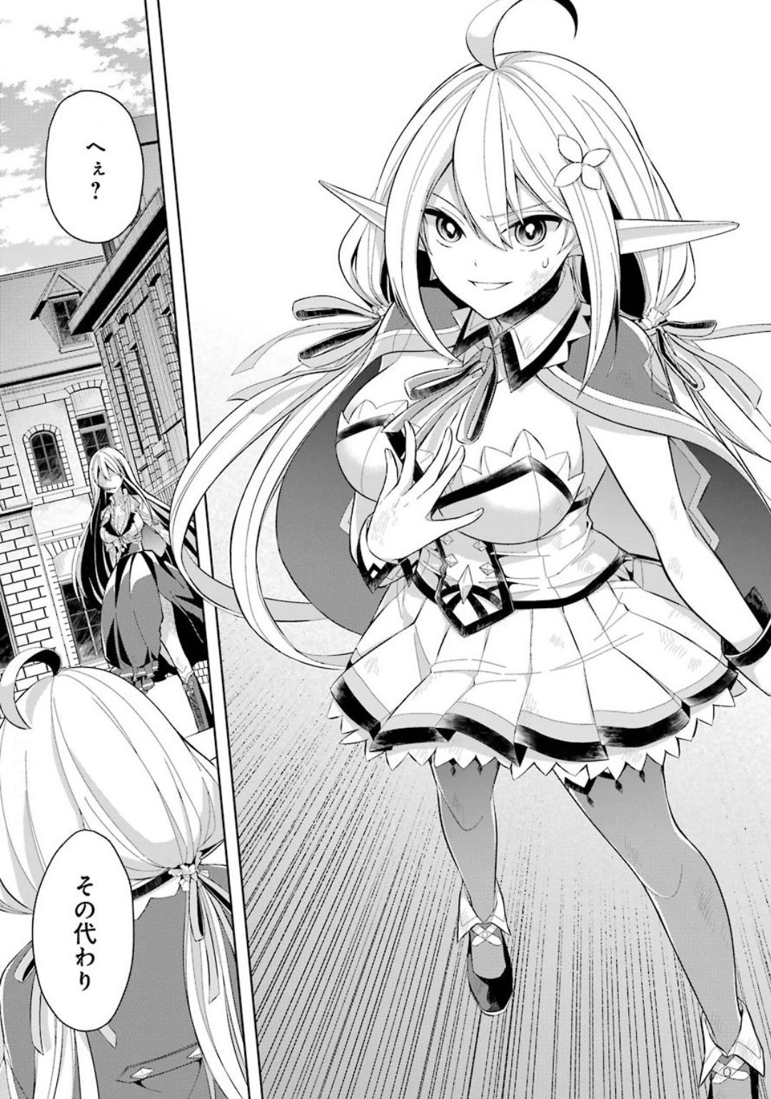 Shijou Saikyou no Daimaou, Murabito A ni Tensei Suru - Chapter 15.2 - Page 22