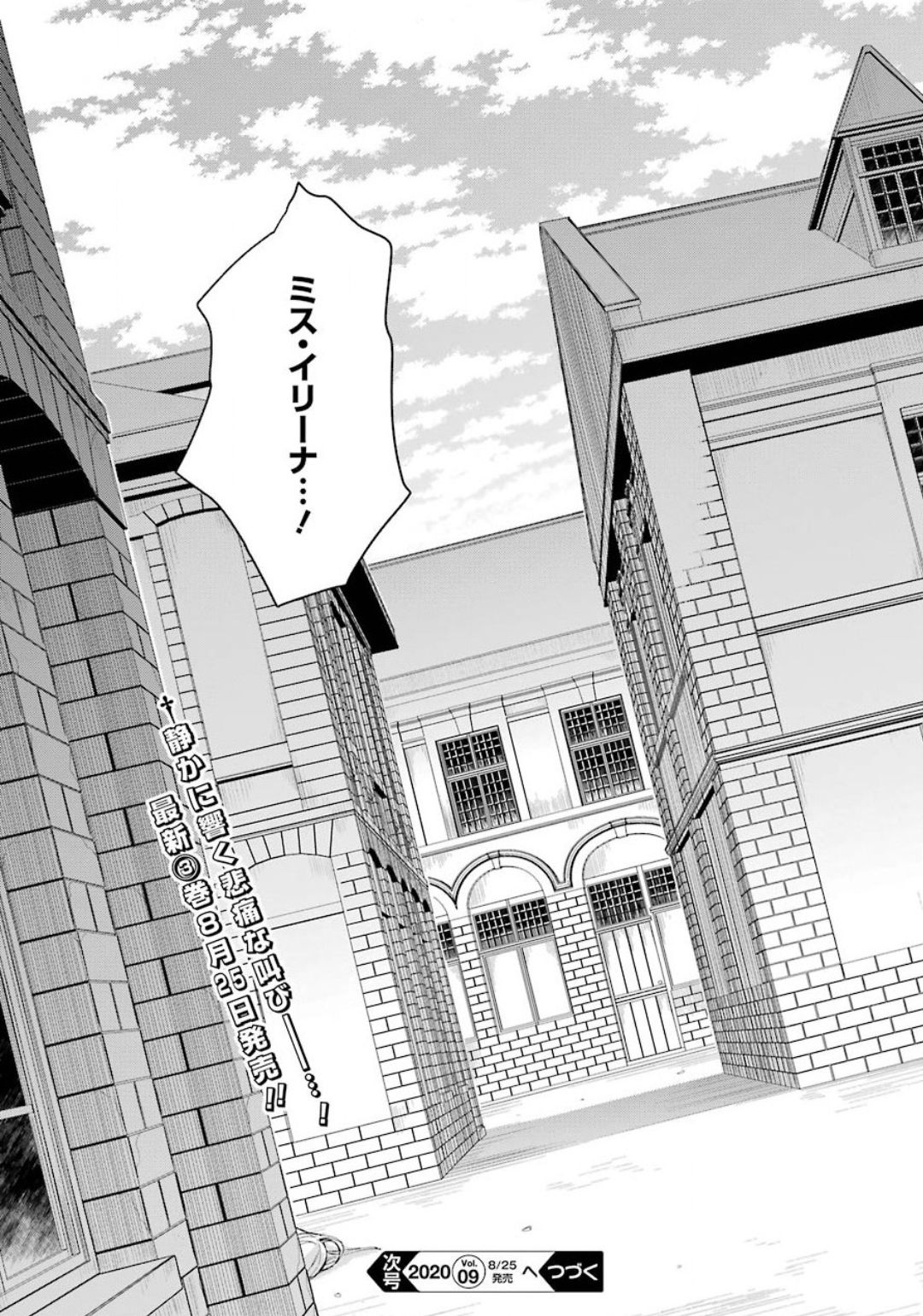 Shijou Saikyou no Daimaou, Murabito A ni Tensei Suru - Chapter 15.2 - Page 26