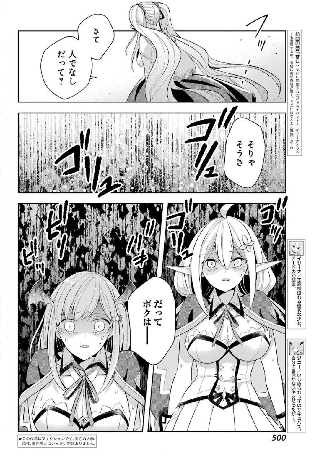 Shijou Saikyou no Daimaou, Murabito A ni Tensei Suru - Chapter 15.2 - Page 3