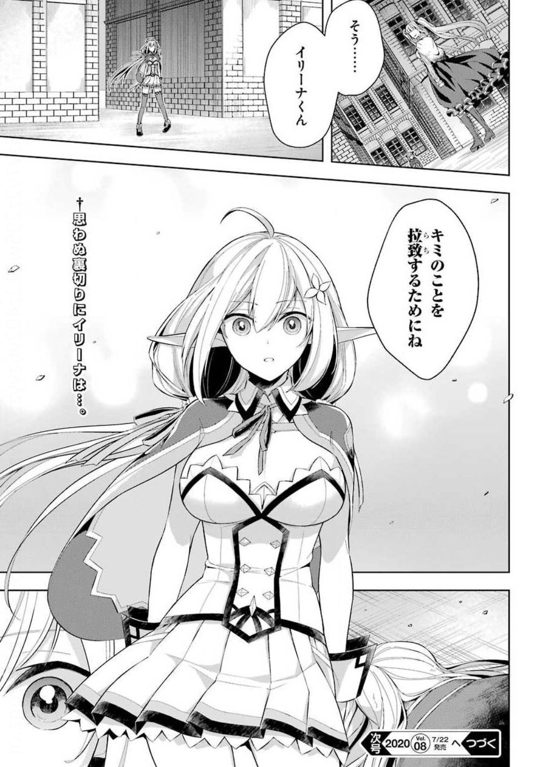 Shijou Saikyou no Daimaou, Murabito A ni Tensei Suru - Chapter 15 - Page 11