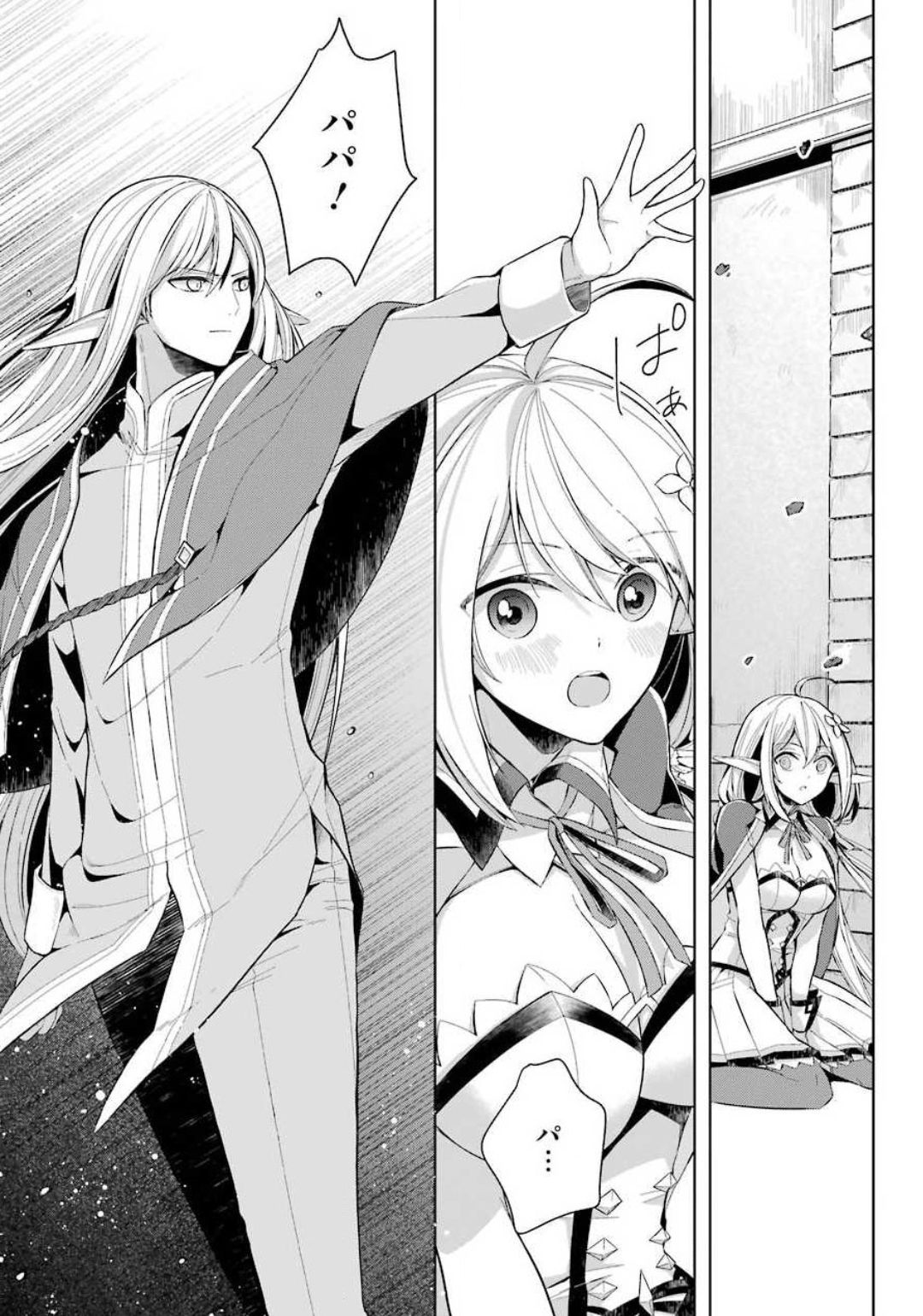 Shijou Saikyou no Daimaou, Murabito A ni Tensei Suru - Chapter 15 - Page 5