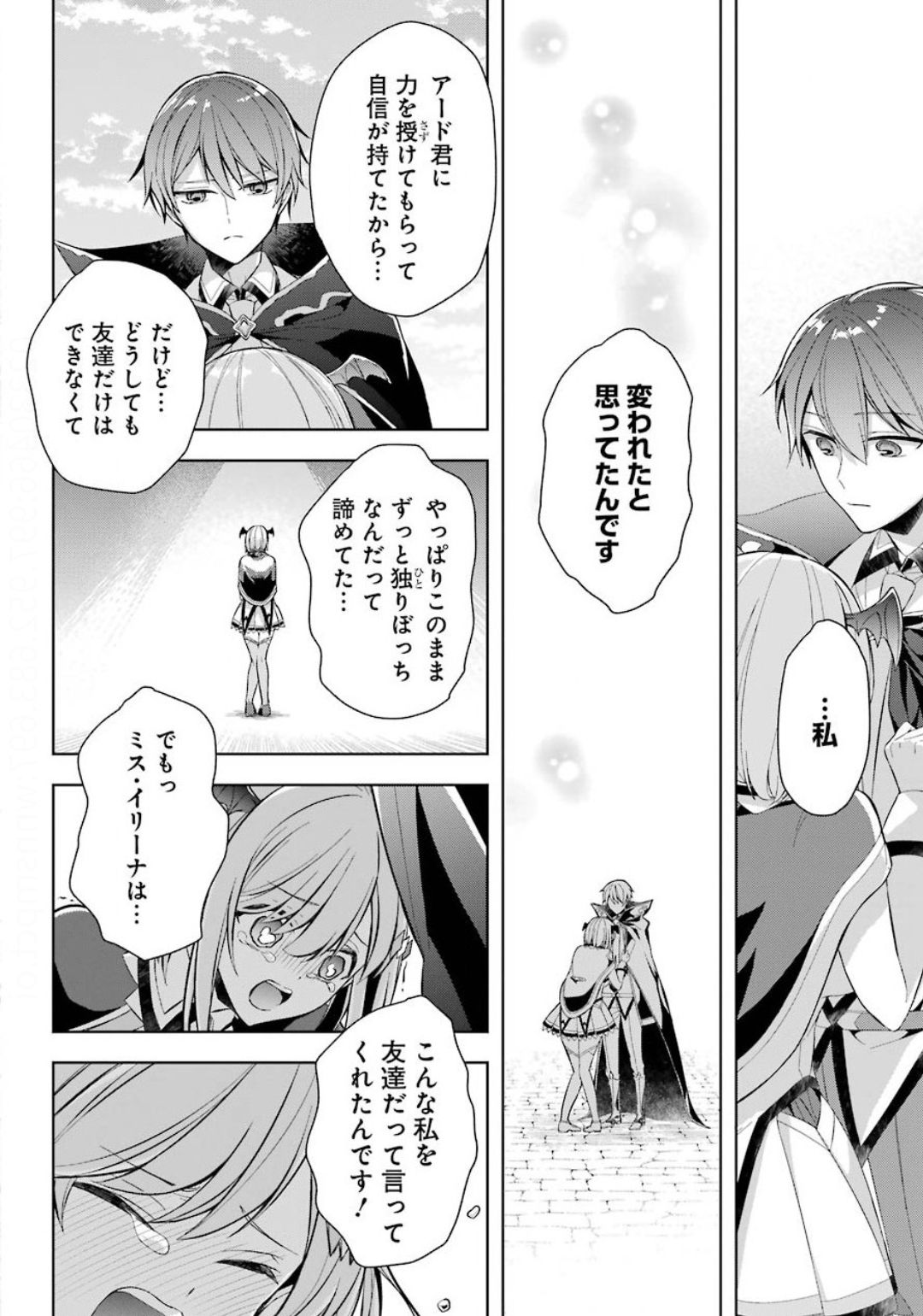 Shijou Saikyou no Daimaou, Murabito A ni Tensei Suru - Chapter 16 - Page 28