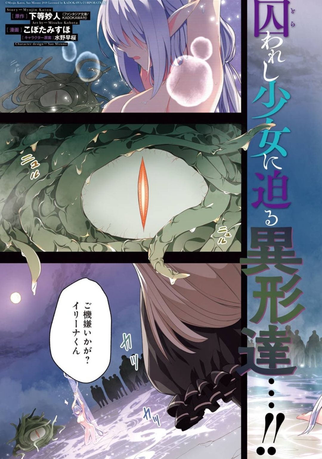 Shijou Saikyou no Daimaou, Murabito A ni Tensei Suru - Chapter 16 - Page 3