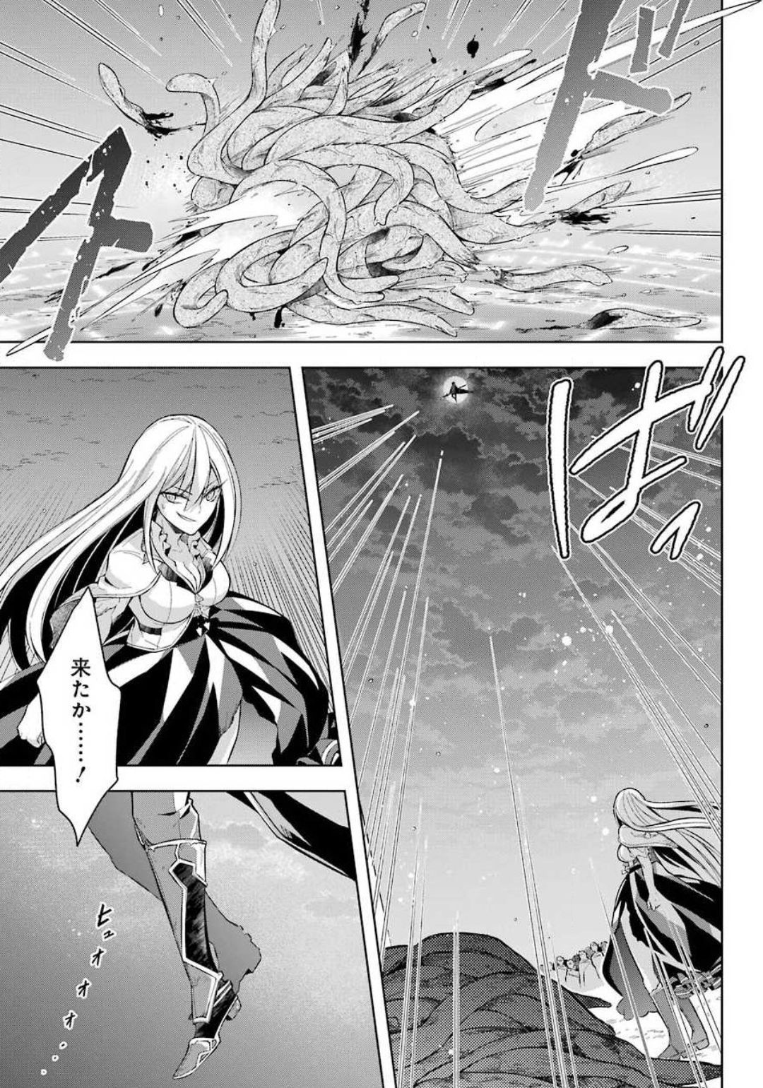 Shijou Saikyou no Daimaou, Murabito A ni Tensei Suru - Chapter 17 - Page 15