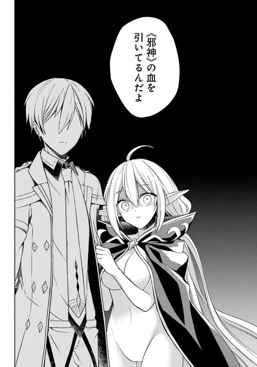 Shijou Saikyou no Daimaou, Murabito A ni Tensei Suru - Chapter 17 - Page 33