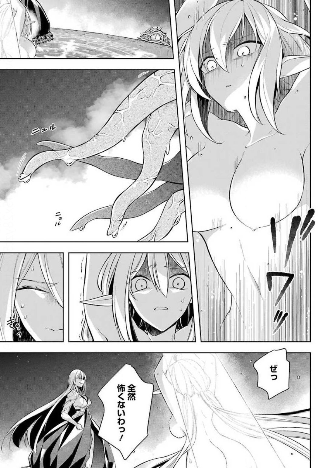 Shijou Saikyou no Daimaou, Murabito A ni Tensei Suru - Chapter 17 - Page 5