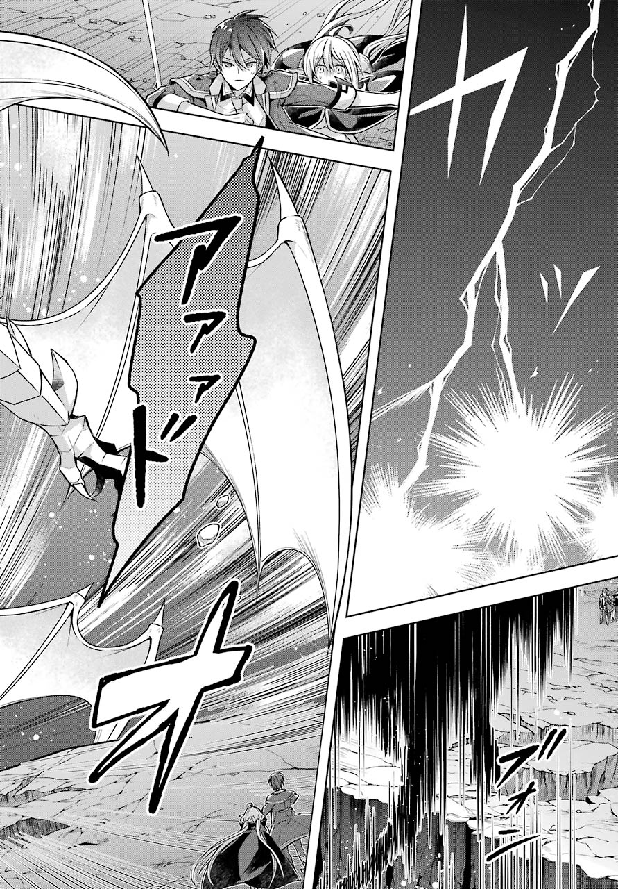 Shijou Saikyou no Daimaou, Murabito A ni Tensei Suru - Chapter 18 - Page 22