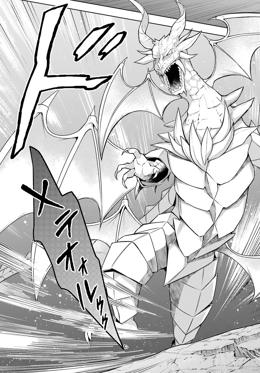 Shijou Saikyou no Daimaou, Murabito A ni Tensei Suru - Chapter 18 - Page 23