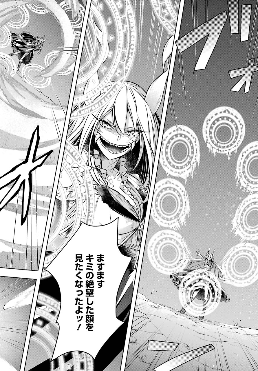 Shijou Saikyou no Daimaou, Murabito A ni Tensei Suru - Chapter 18 - Page 6