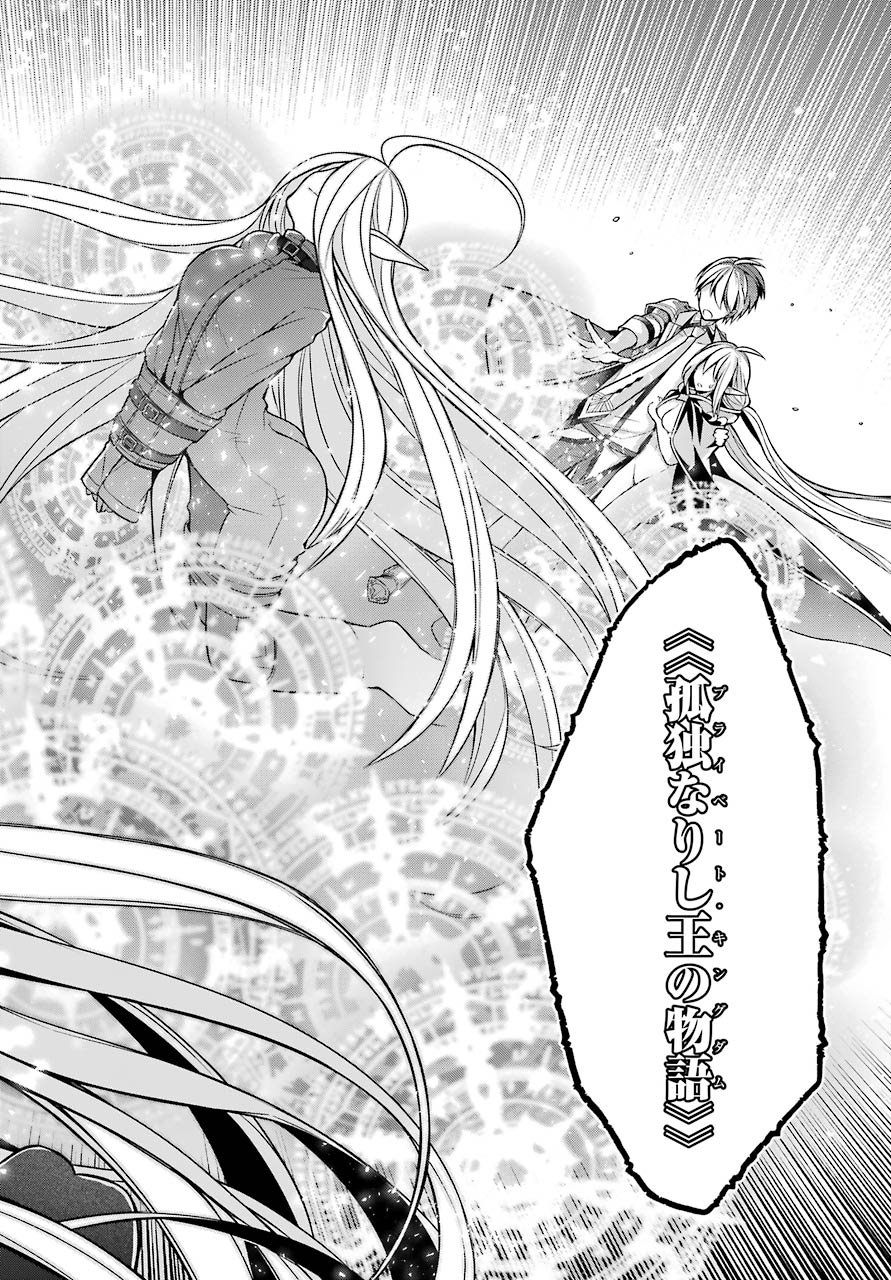 Shijou Saikyou no Daimaou, Murabito A ni Tensei Suru - Chapter 19 - Page 10