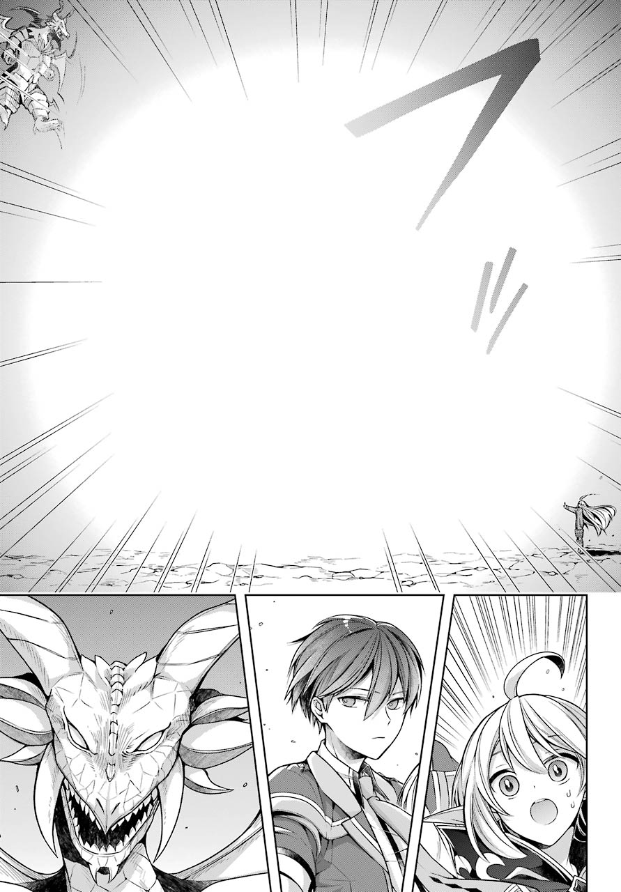 Shijou Saikyou no Daimaou, Murabito A ni Tensei Suru - Chapter 19 - Page 13