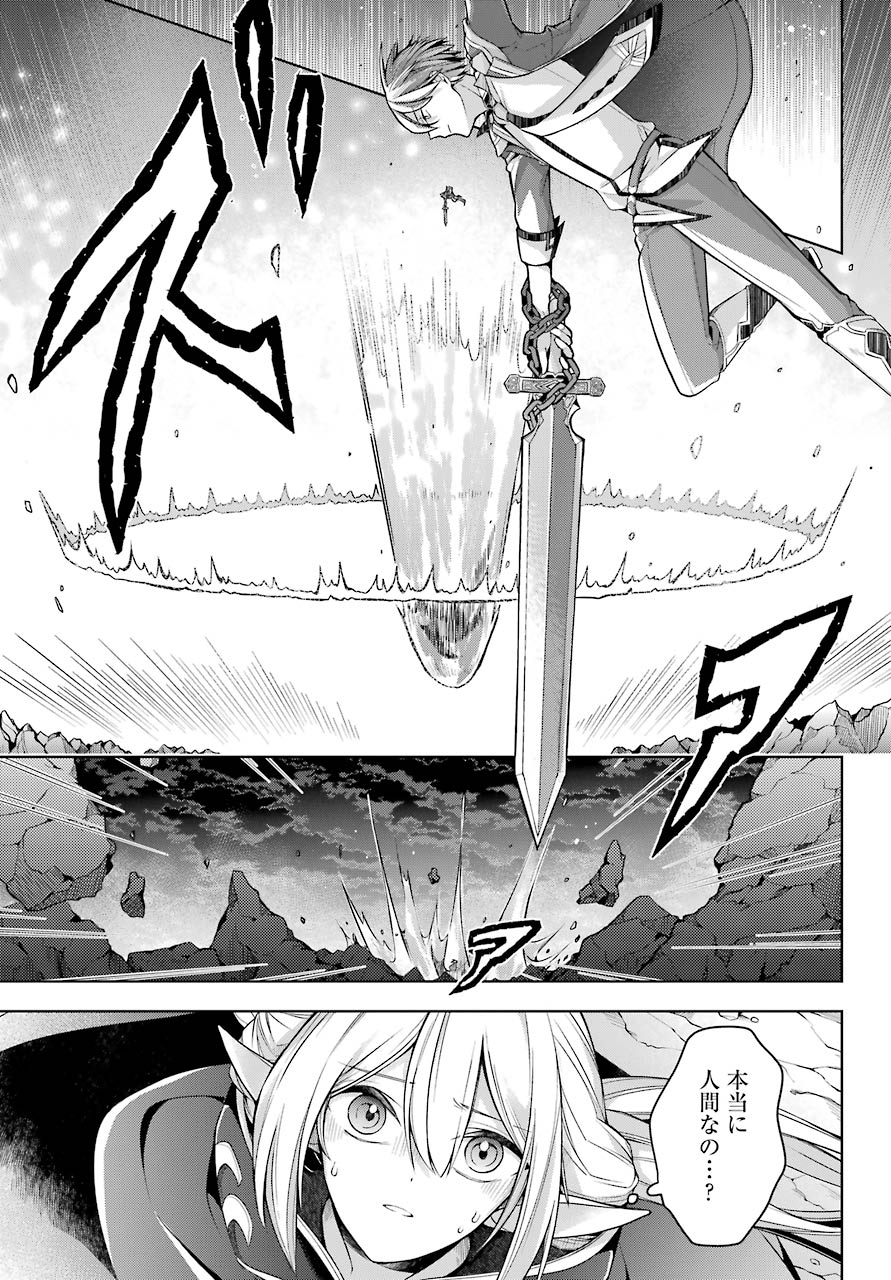 Shijou Saikyou no Daimaou, Murabito A ni Tensei Suru - Chapter 19 - Page 19