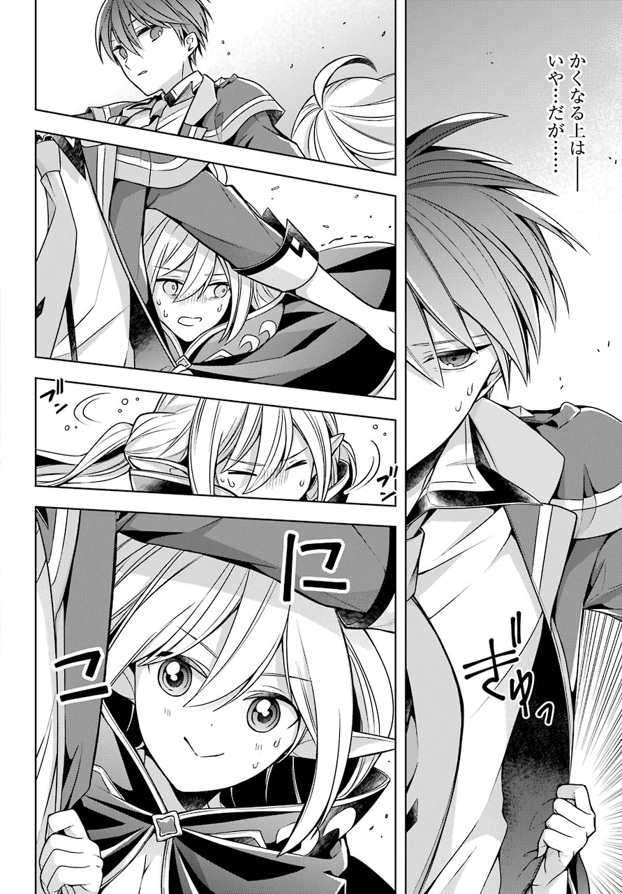 Shijou Saikyou no Daimaou, Murabito A ni Tensei Suru - Chapter 19 - Page 2