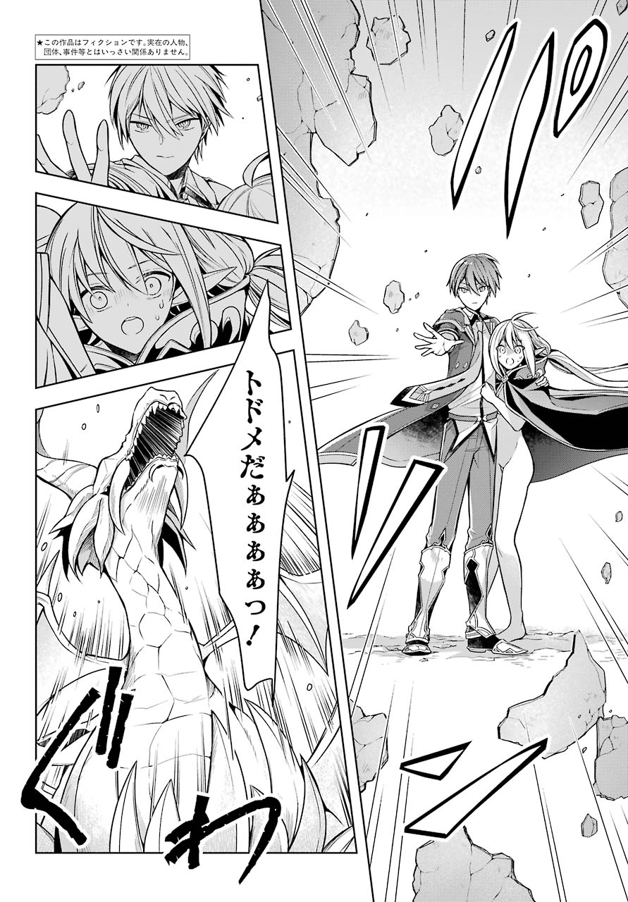 Shijou Saikyou no Daimaou, Murabito A ni Tensei Suru - Chapter 19 - Page 8