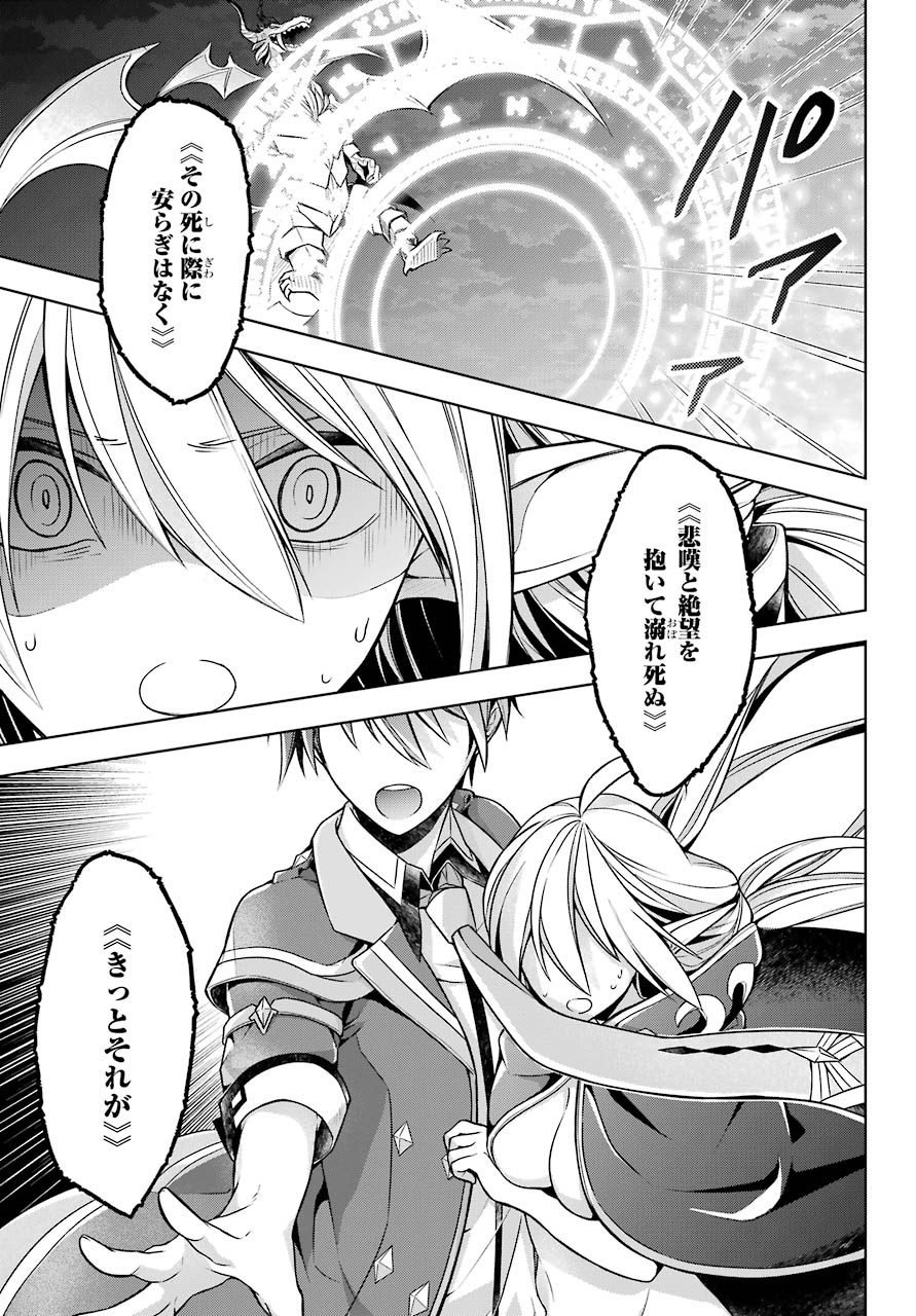 Shijou Saikyou no Daimaou, Murabito A ni Tensei Suru - Chapter 19 - Page 9