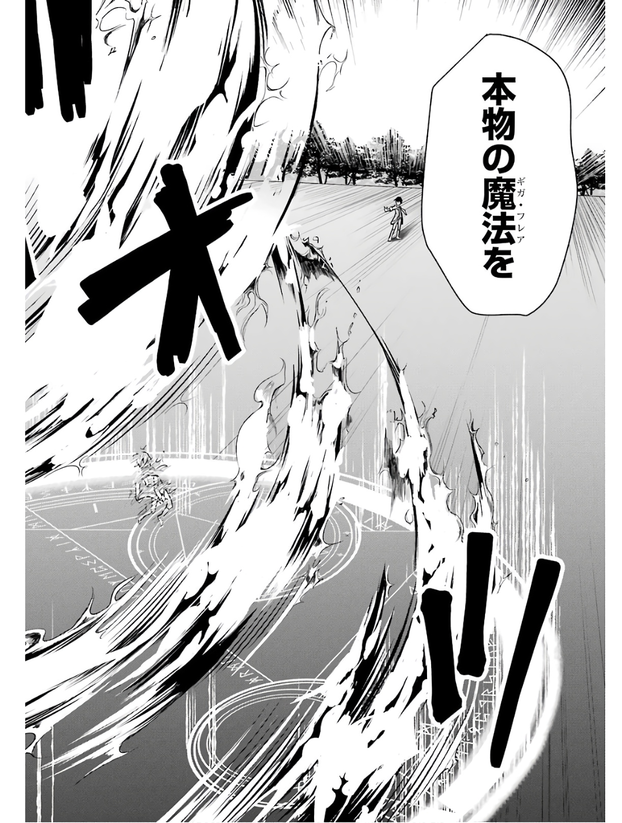 Shijou Saikyou no Daimaou, Murabito A ni Tensei Suru - Chapter 2 - Page 22