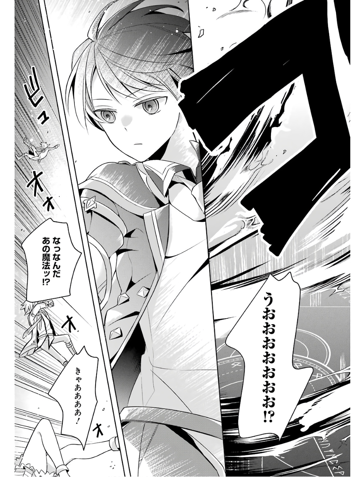 Shijou Saikyou no Daimaou, Murabito A ni Tensei Suru - Chapter 2 - Page 23