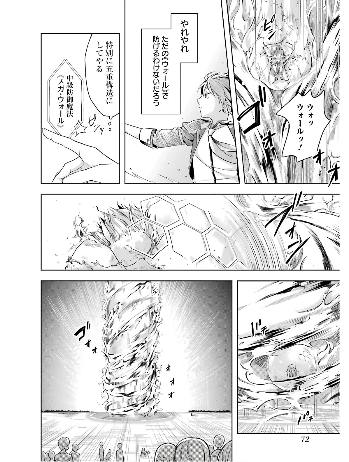 Shijou Saikyou no Daimaou, Murabito A ni Tensei Suru - Chapter 2 - Page 24