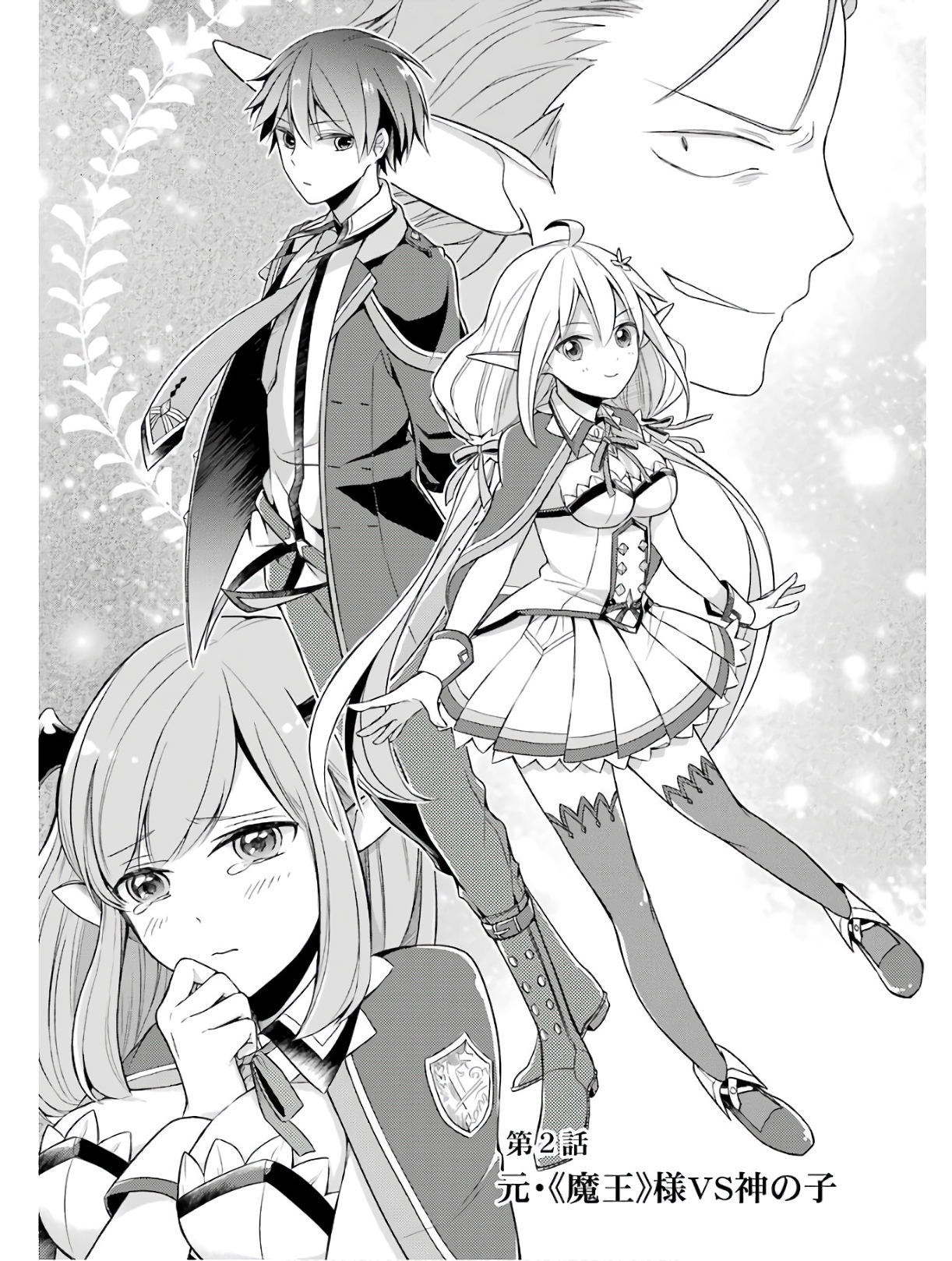 Shijou Saikyou no Daimaou, Murabito A ni Tensei Suru - Chapter 2 - Page 3