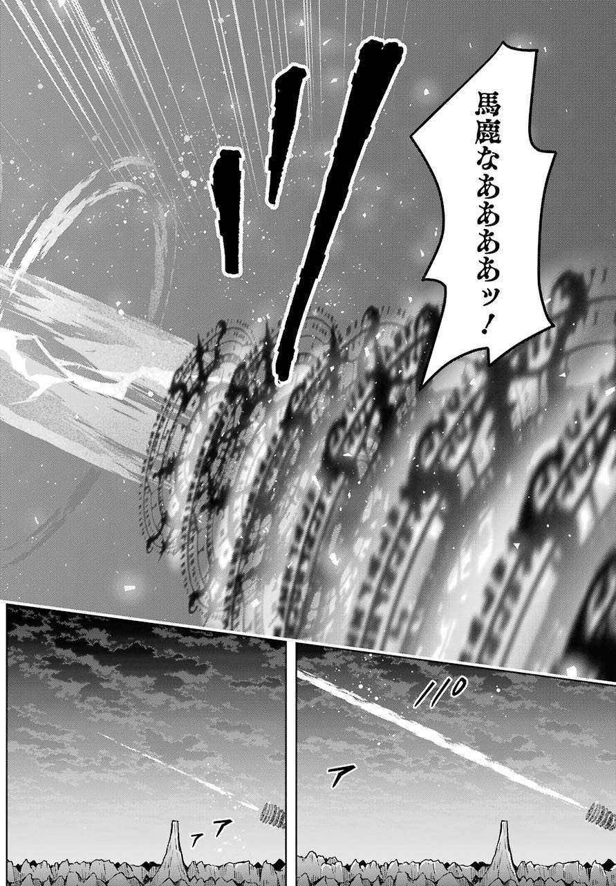 Shijou Saikyou no Daimaou, Murabito A ni Tensei Suru - Chapter 20 - Page 10