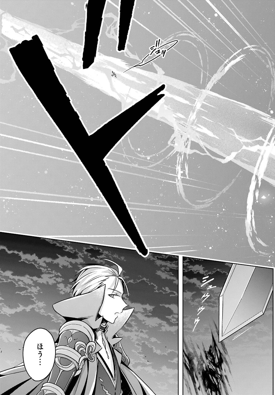 Shijou Saikyou no Daimaou, Murabito A ni Tensei Suru - Chapter 20 - Page 11