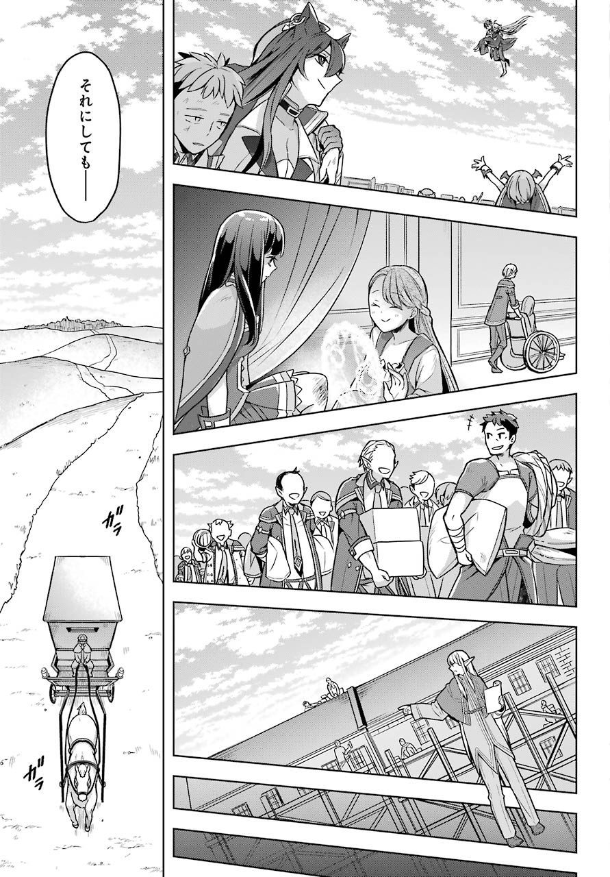 Shijou Saikyou no Daimaou, Murabito A ni Tensei Suru - Chapter 20 - Page 21