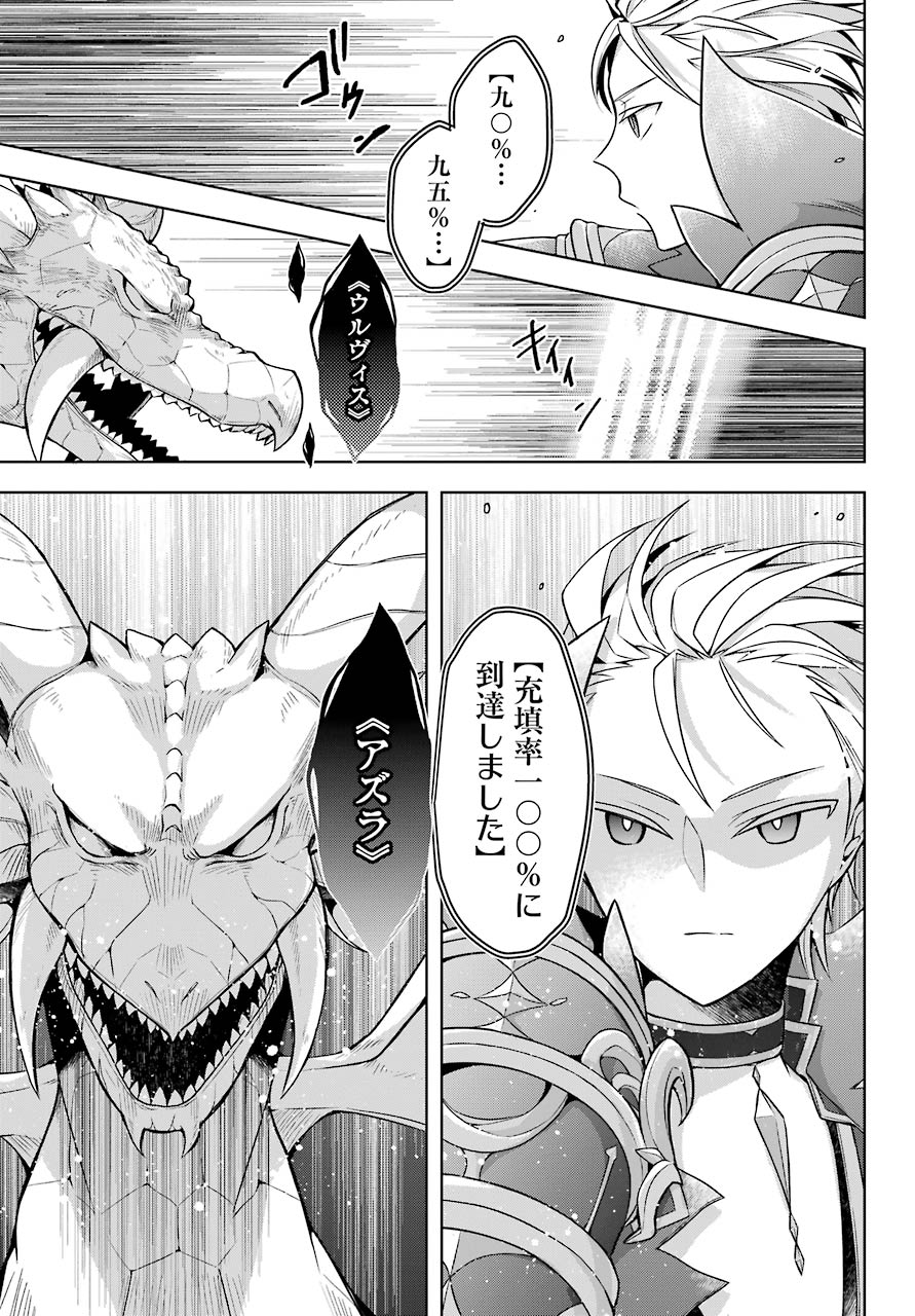 Shijou Saikyou no Daimaou, Murabito A ni Tensei Suru - Chapter 20 - Page 5