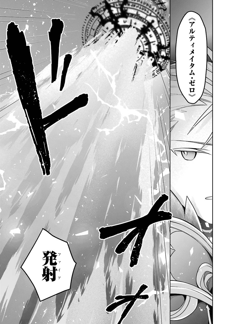 Shijou Saikyou no Daimaou, Murabito A ni Tensei Suru - Chapter 20 - Page 7