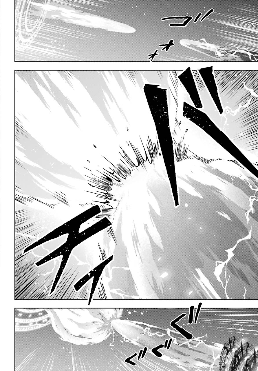 Shijou Saikyou no Daimaou, Murabito A ni Tensei Suru - Chapter 20 - Page 8