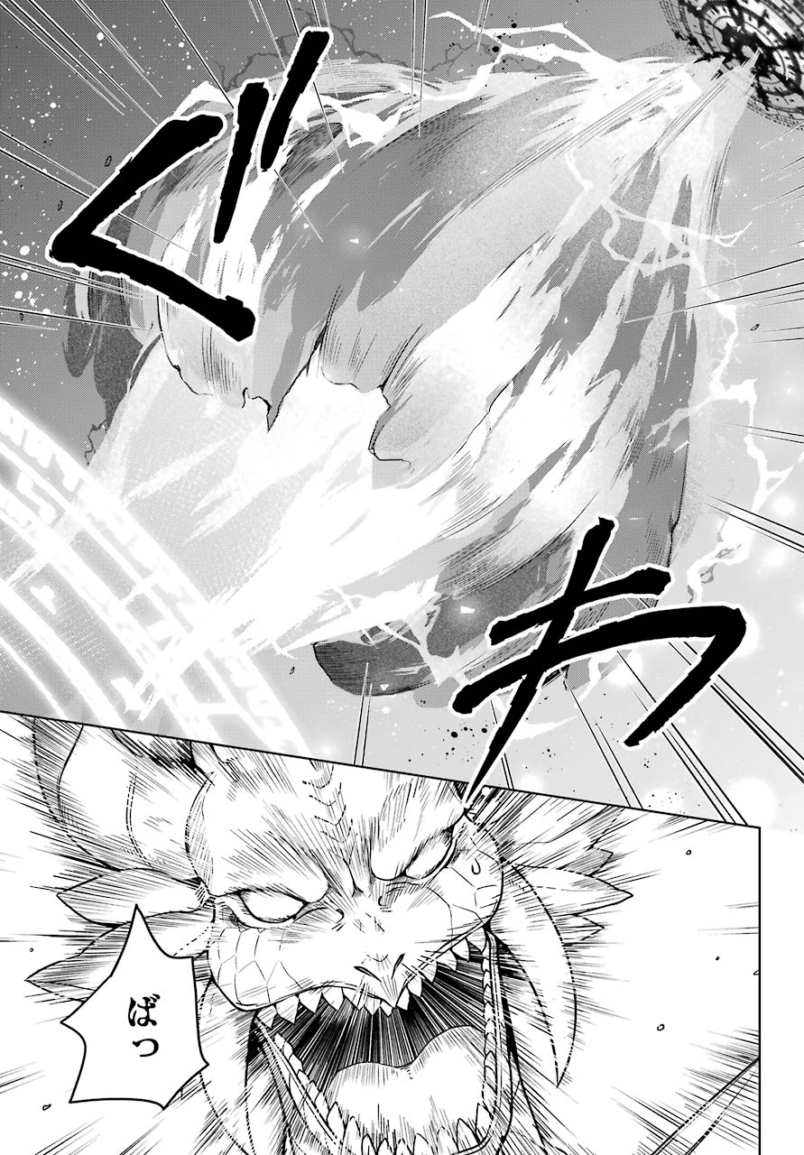 Shijou Saikyou no Daimaou, Murabito A ni Tensei Suru - Chapter 20 - Page 9