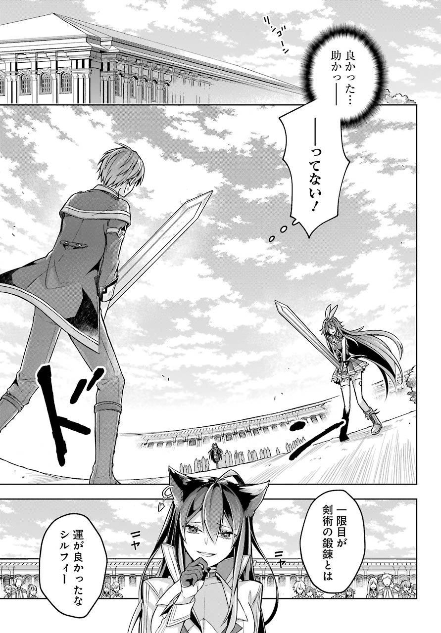 Shijou Saikyou no Daimaou, Murabito A ni Tensei Suru - Chapter 21 - Page 17