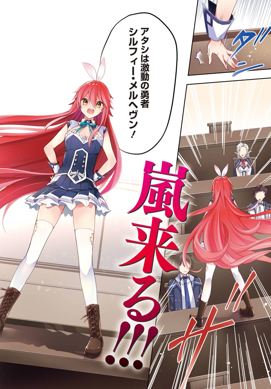 Shijou Saikyou no Daimaou, Murabito A ni Tensei Suru - Chapter 21 - Page 2