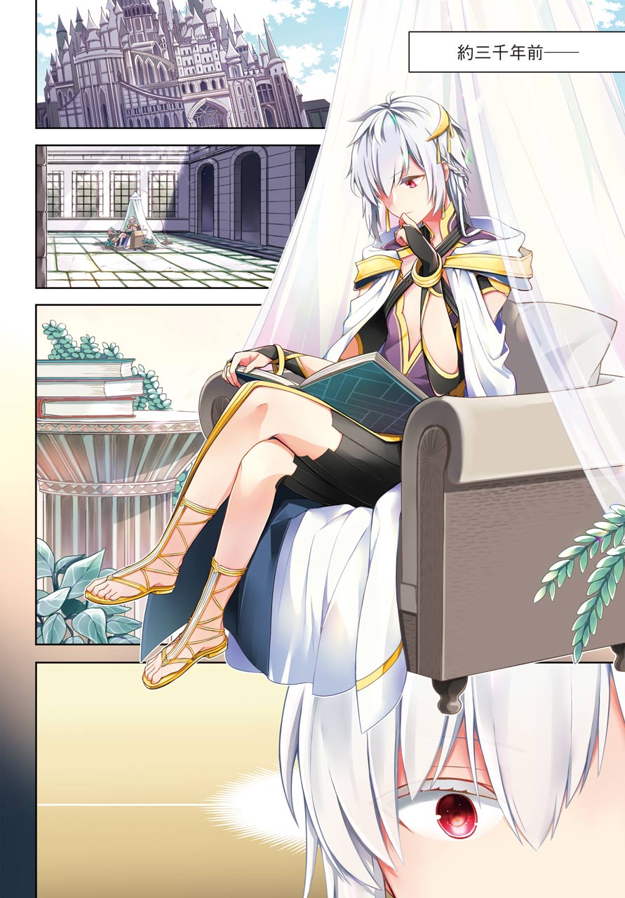 Shijou Saikyou no Daimaou, Murabito A ni Tensei Suru - Chapter 21 - Page 4