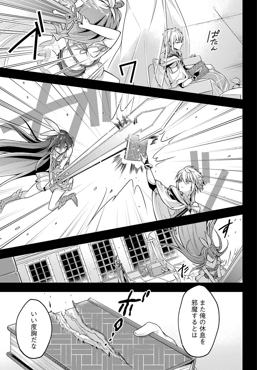 Shijou Saikyou no Daimaou, Murabito A ni Tensei Suru - Chapter 21 - Page 5