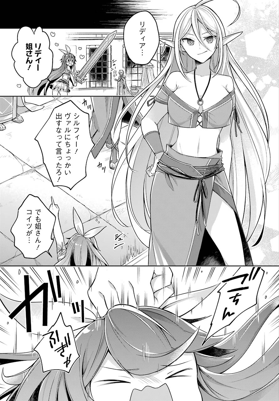 Shijou Saikyou no Daimaou, Murabito A ni Tensei Suru - Chapter 21 - Page 7