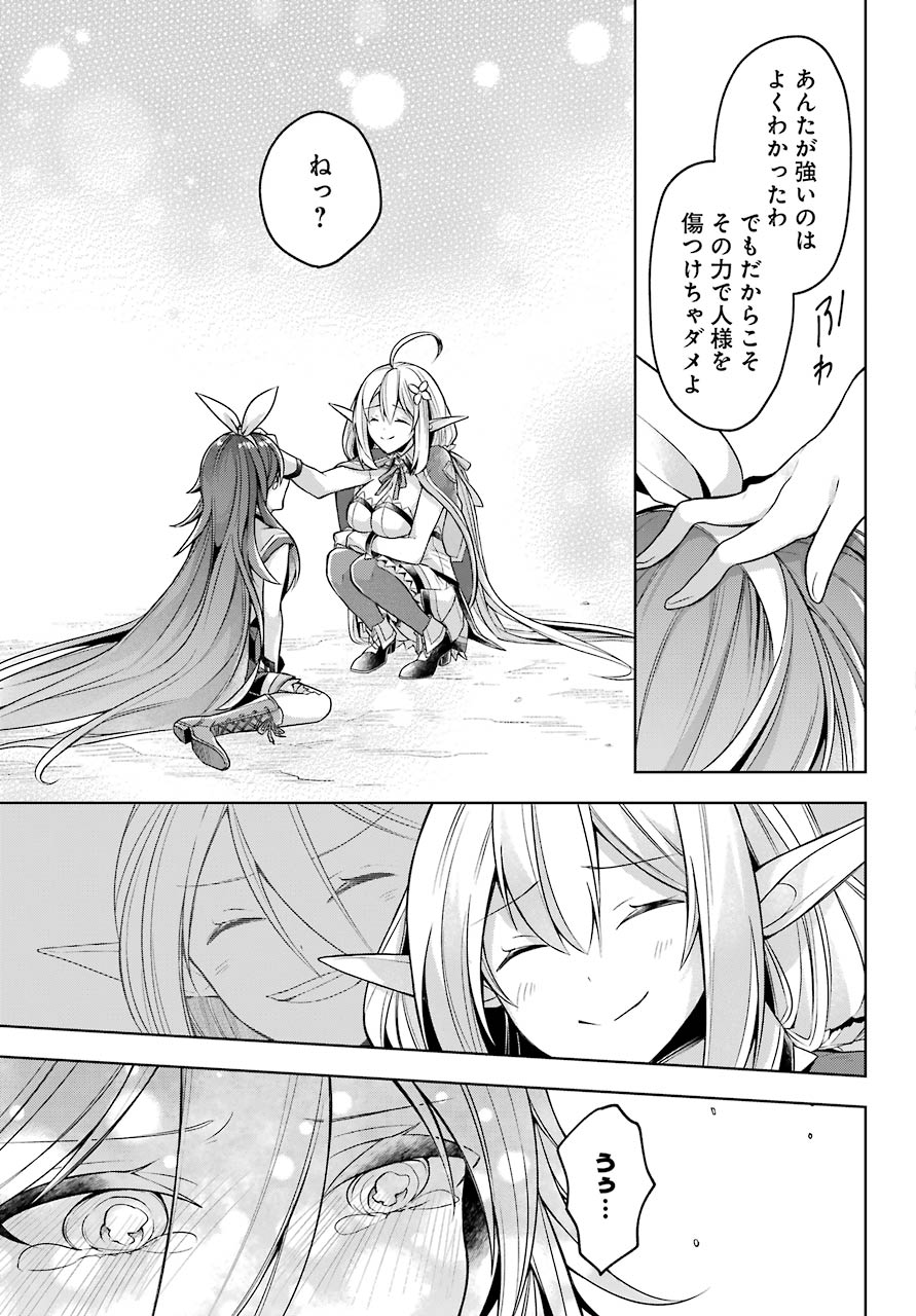 Shijou Saikyou no Daimaou, Murabito A ni Tensei Suru - Chapter 22 - Page 11